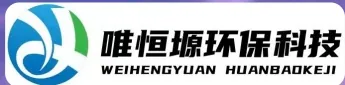 灌南WH-RH-M智能废水蒸发器｜唯恒塬